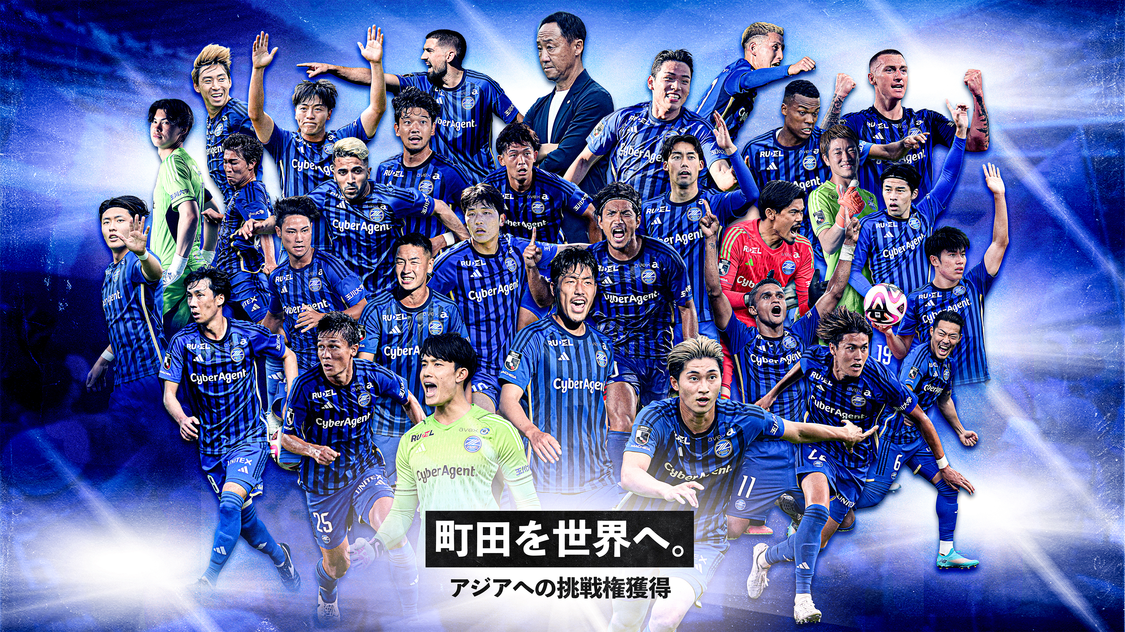 FC Machida ZELVIA