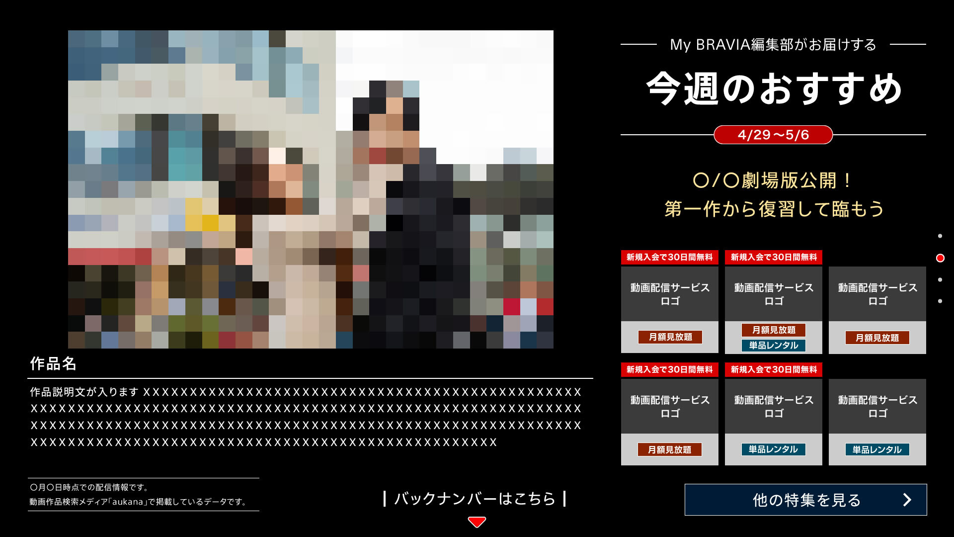 参考イメージ