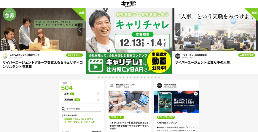 「キャリバー」TOP