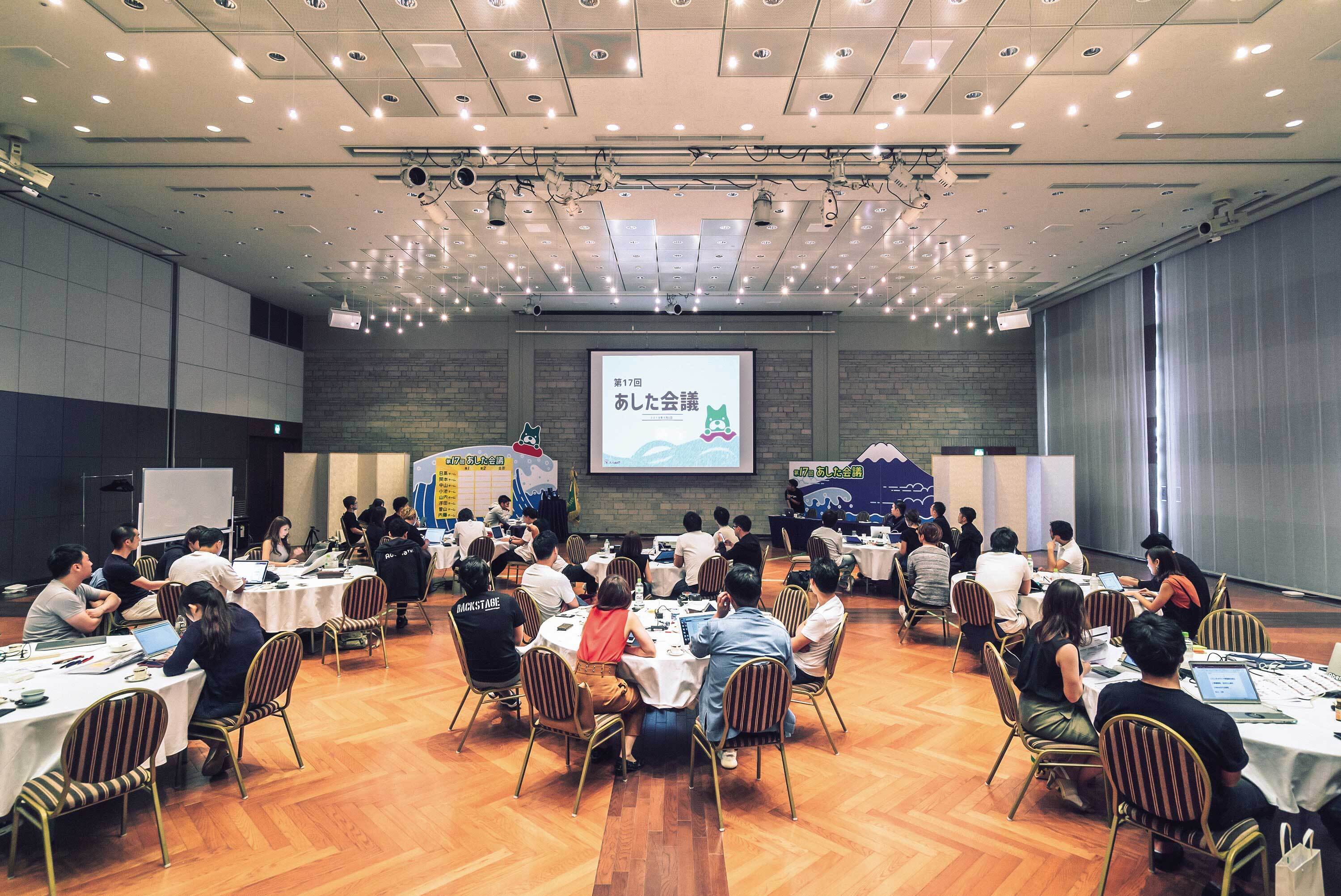 Ashita Kaigi in action (currently held online)