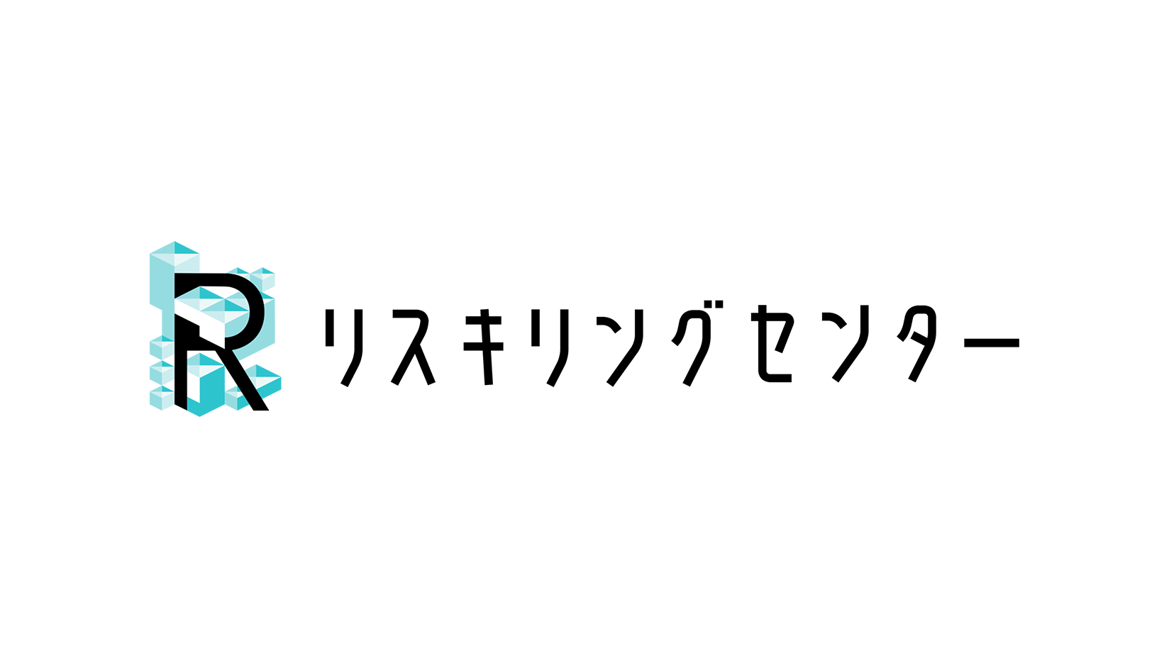 リスキリングセンター