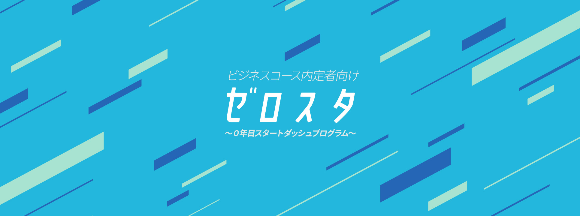 CA Guide | 株式会社サイバーエージェント