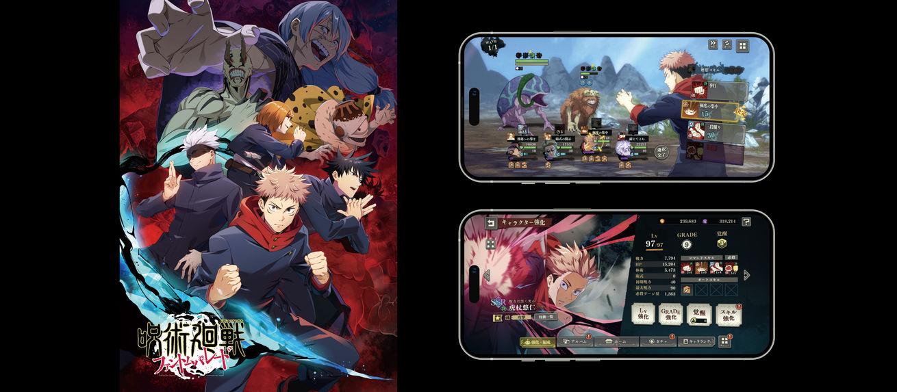 The UI design for "Jujutsu Kaisen Phantom Parade" (launched in 2023), led by Imamura.