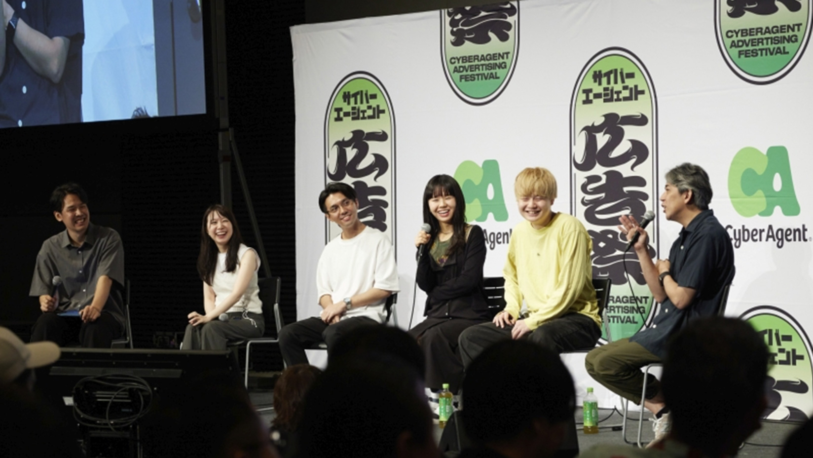 サイバーエージェント広告祭