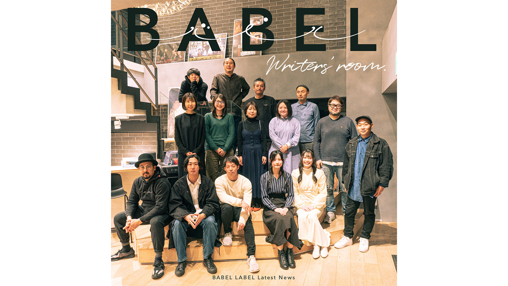 Writers’room（BABEL LABEL)