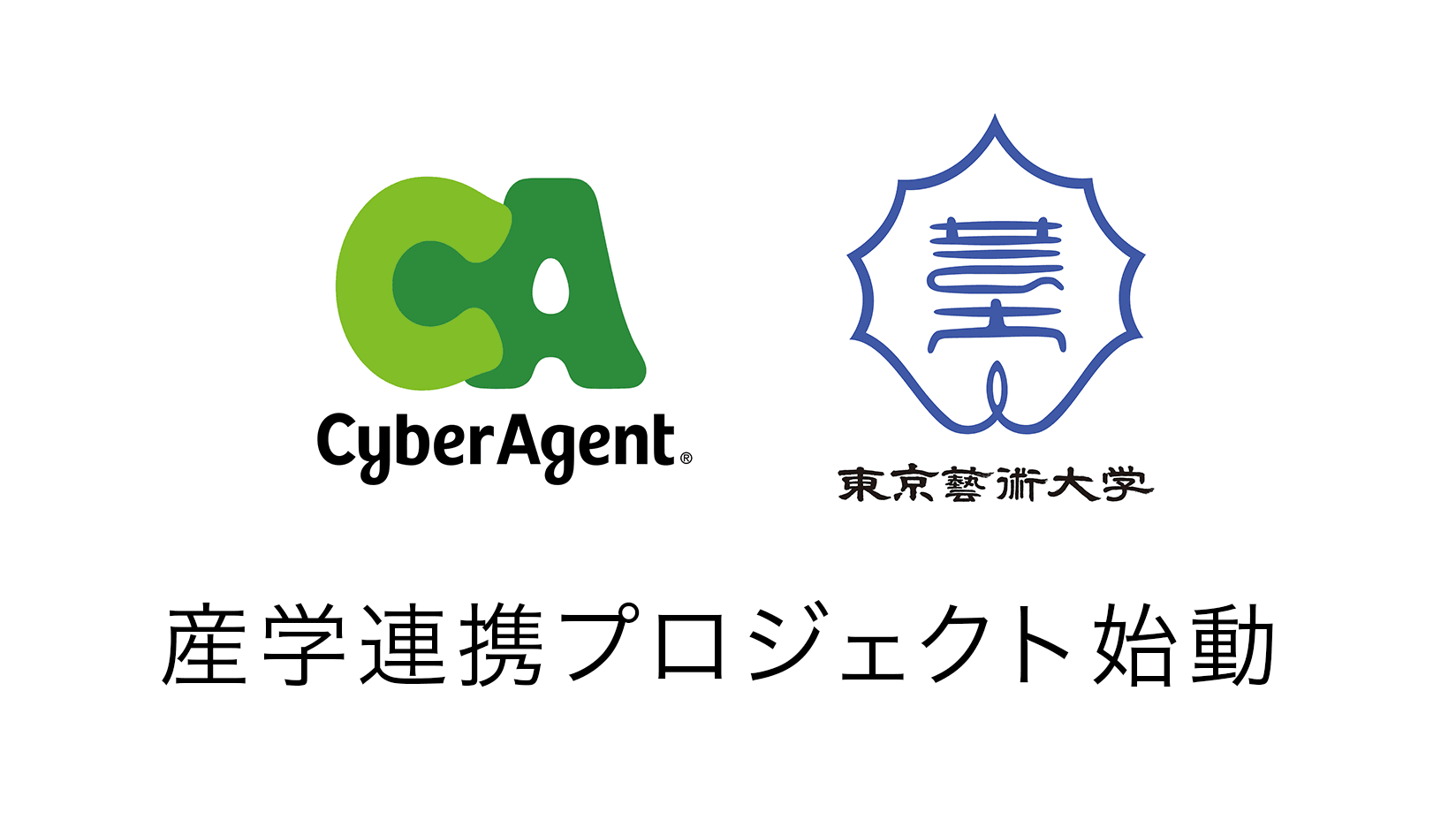 東京藝術大学との産学連携プロジェクト
