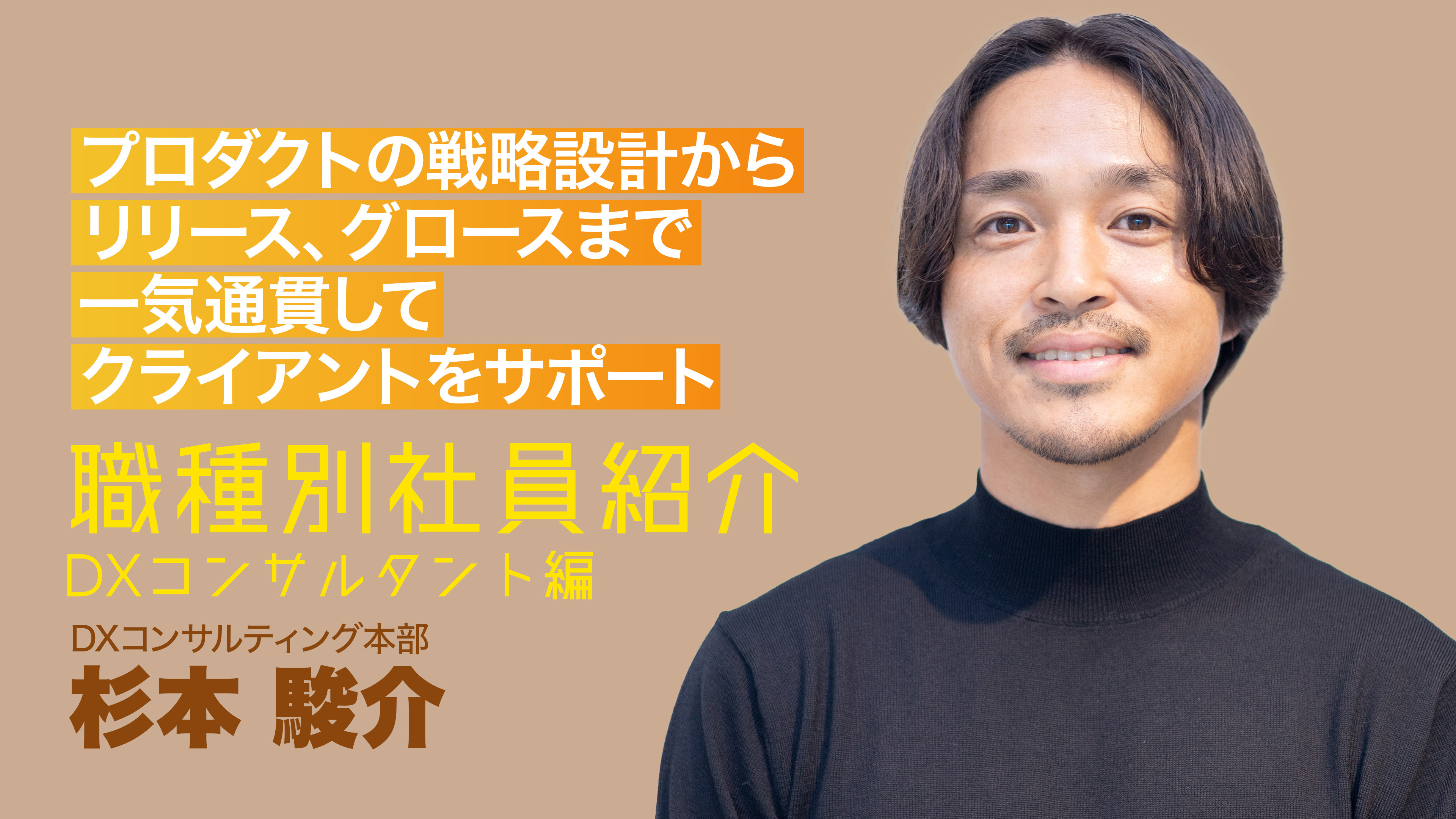 杉本 駿介 | 株式会社サイバーエージェント