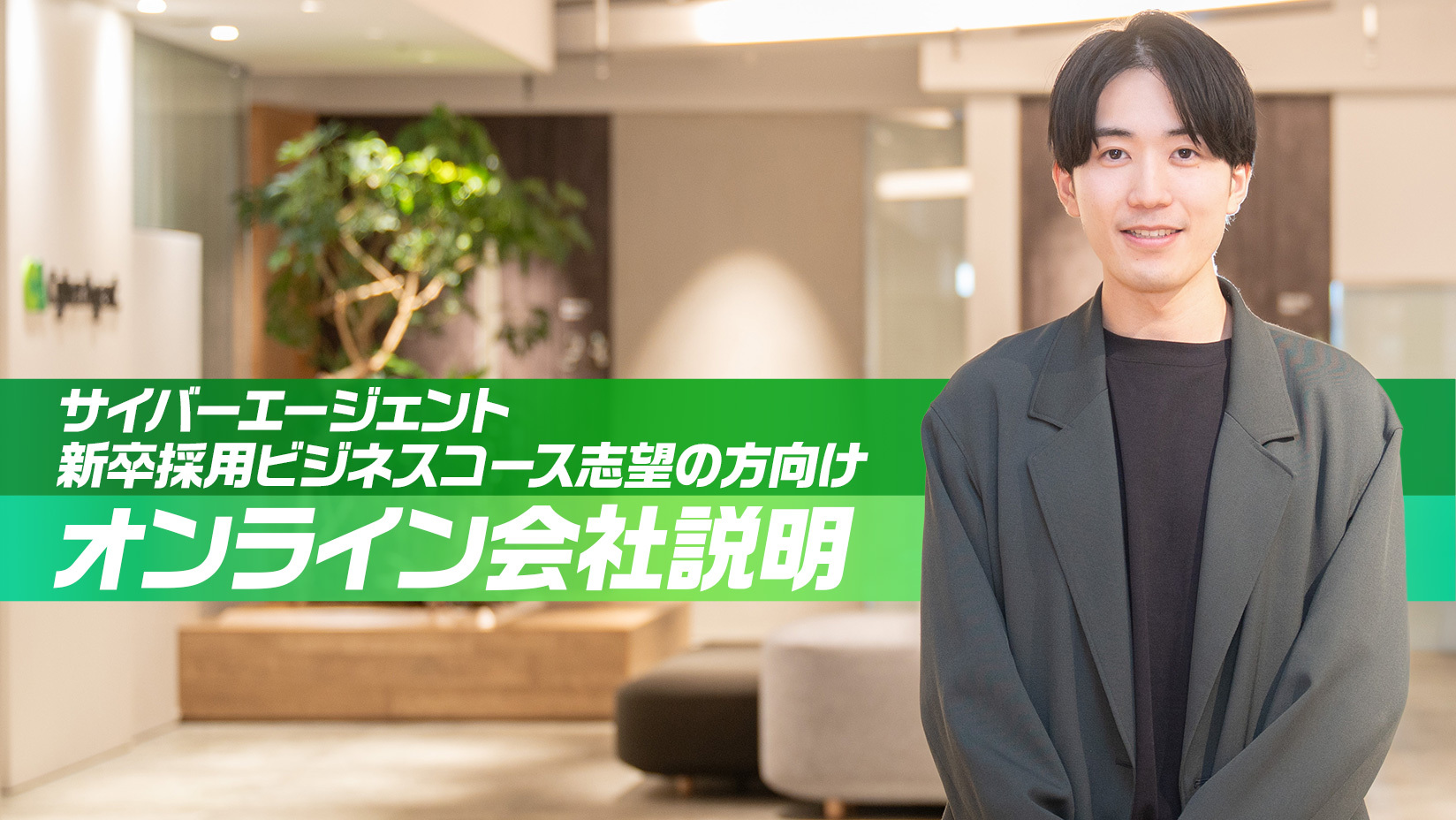 門倉 拓哉 | 株式会社サイバーエージェント