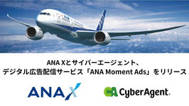 ANA Moment Ads