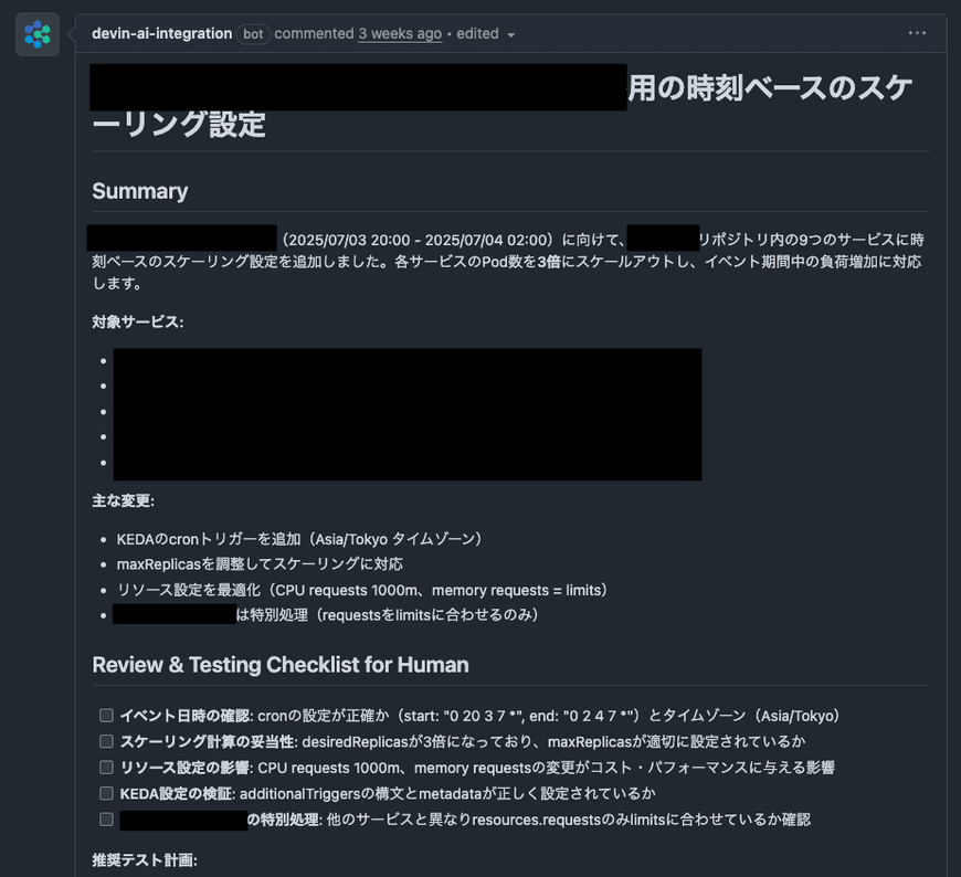 スケールアウトの指示と一緒に作成されるイベントの振り返り用の GitHub Issue