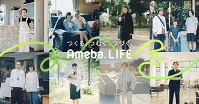 Ameba LIFE