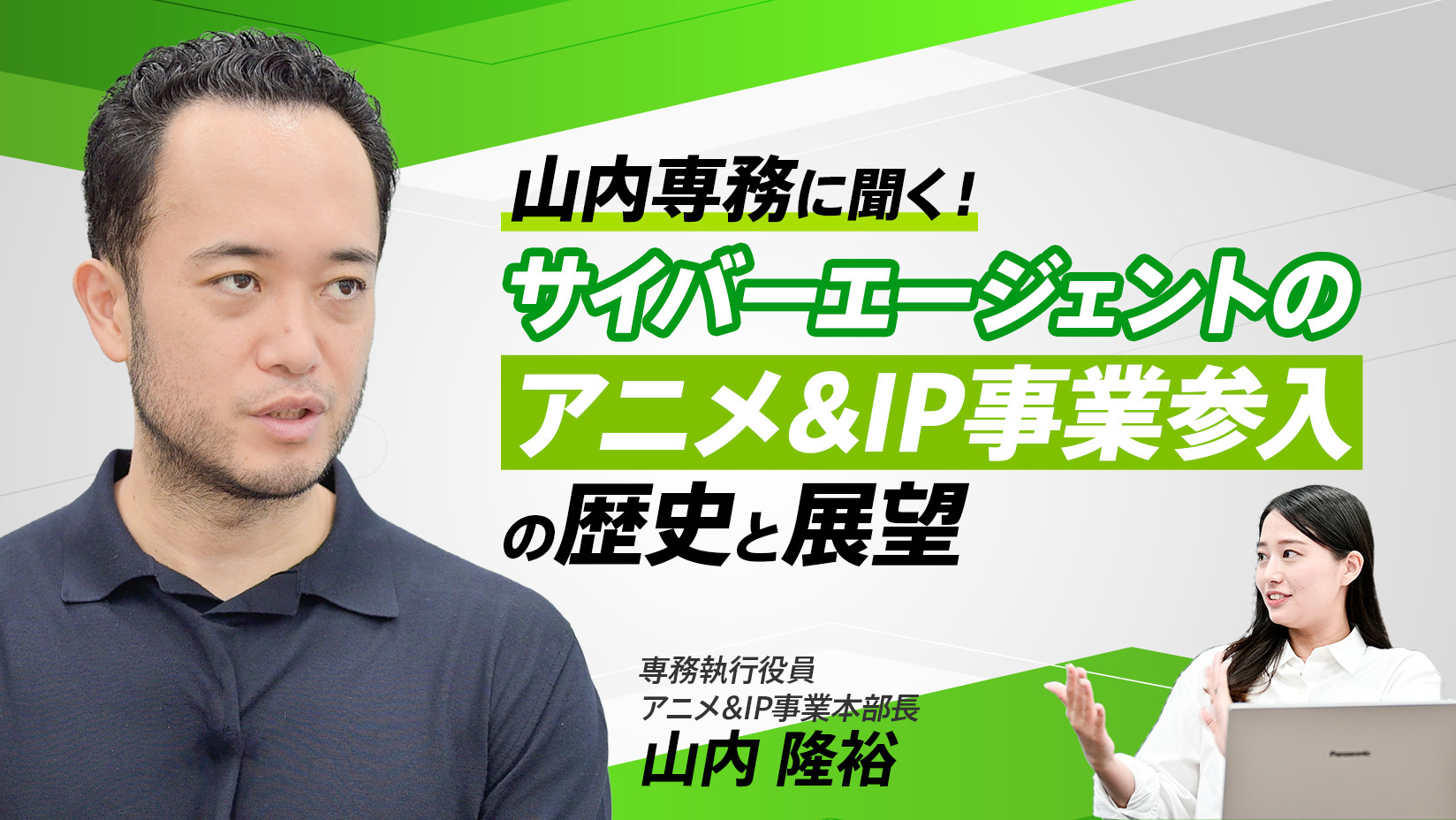 採用情報 | 株式会社サイバーエージェント