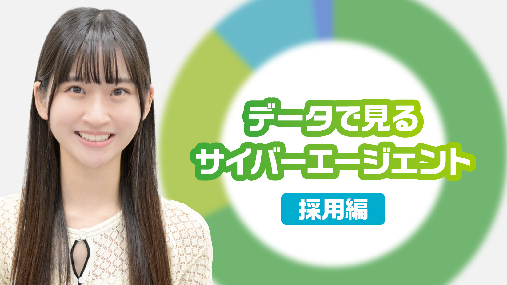 サイバーエージェント　会社案内　採用パンフ サイバーエージェント 会社案内 採用パンフ