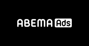 ABEMA Ads