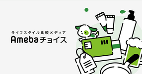 Amebaチョイス