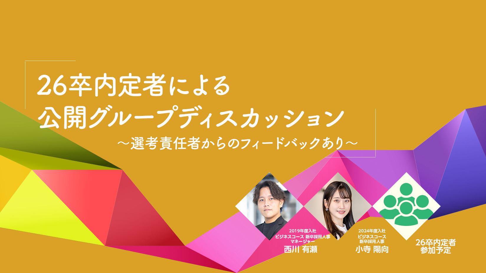新卒採用ビジネスコース | 株式会社サイバーエージェント