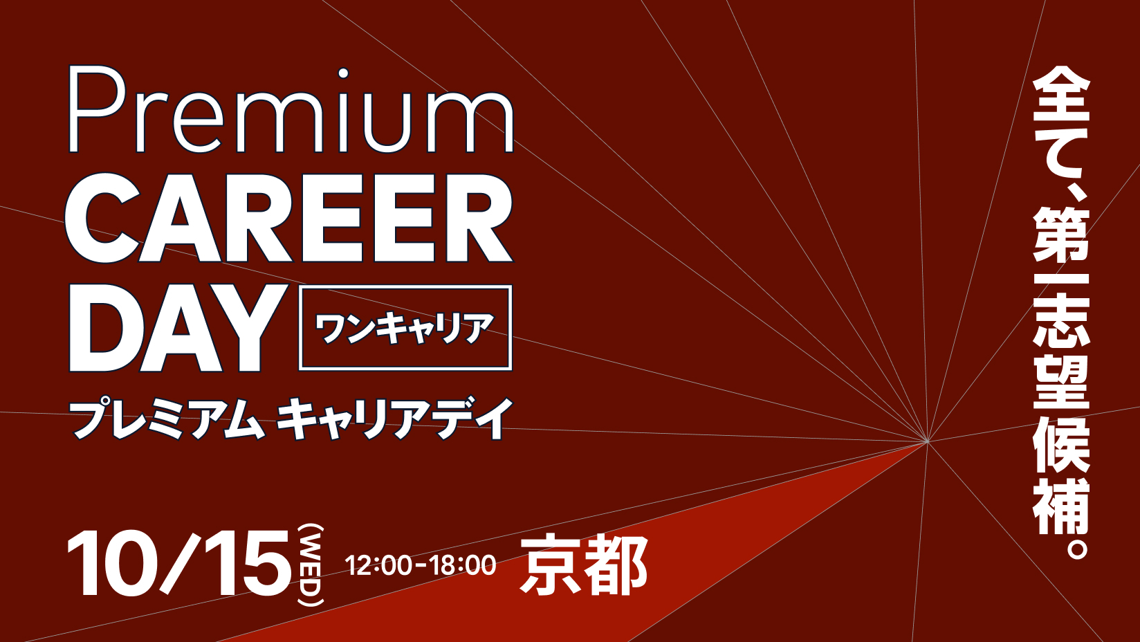 採用情報 | 株式会社サイバーエージェント