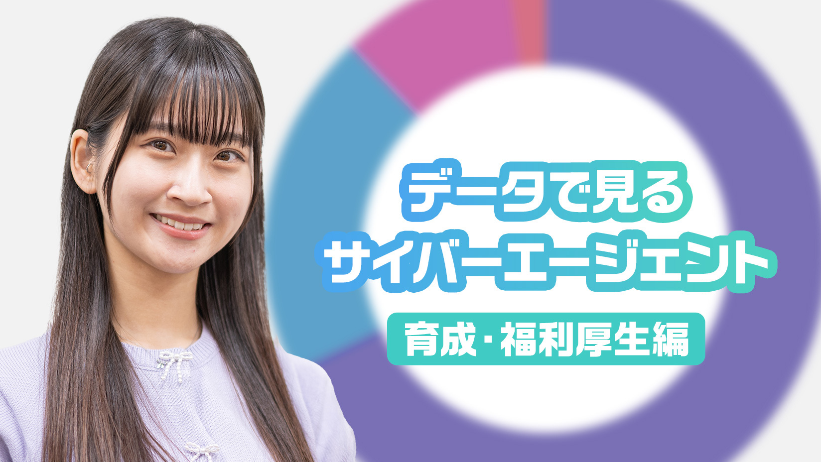 サイバーエージェント　会社案内　採用パンフ 採用情報 | 株式会社サイバーエージェント