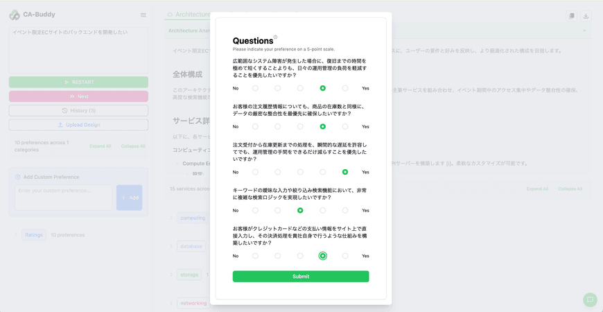 Cloud Architect Buddyの機能。質問を重ねるごとに要件が固まっていく様子