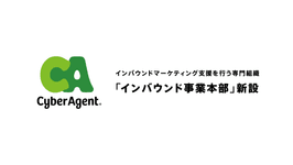 インバウンド事業本部