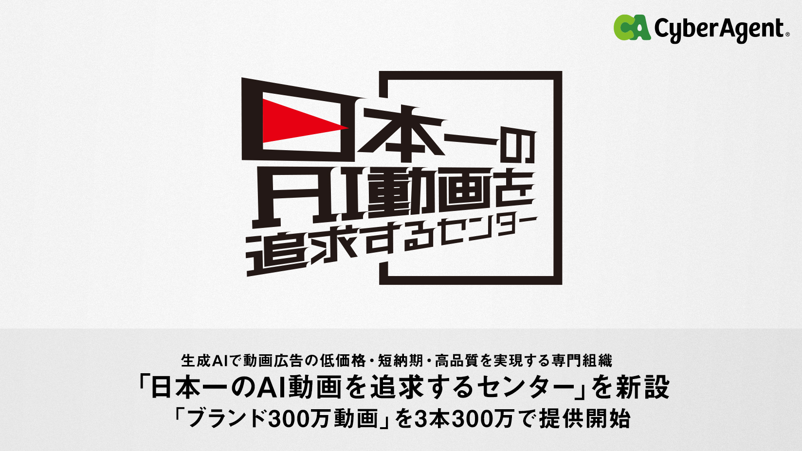 【送料無料】平埜生成さん掲載ページ（約A3サイズ）#6566 生成AIで動画広告の低価格・短納期・高品質を実現する専門組織「日本一