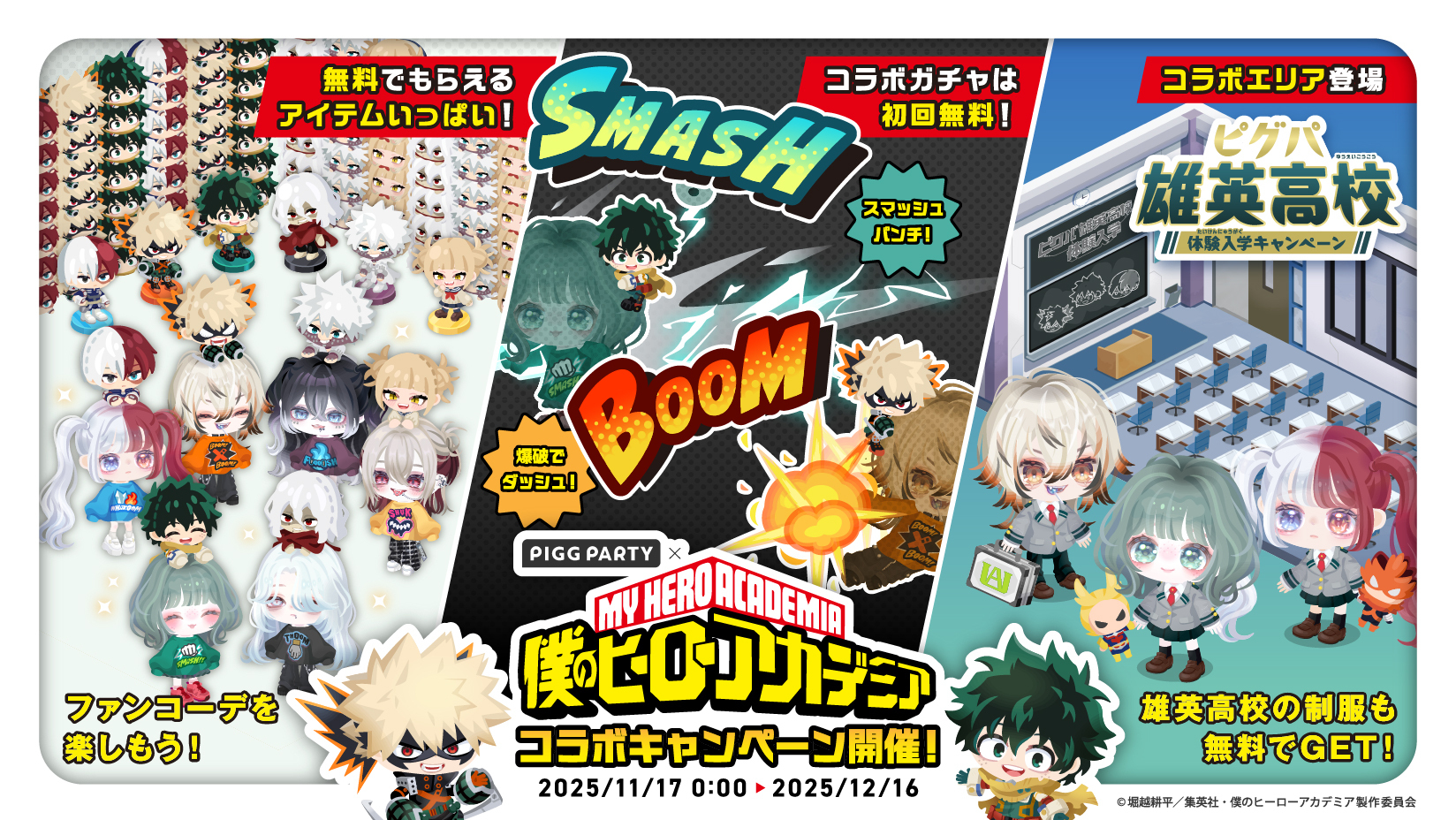 アバターSNS「ピグパーティ」、にじさんじ所属のVTuber 「魔界ノりりむ