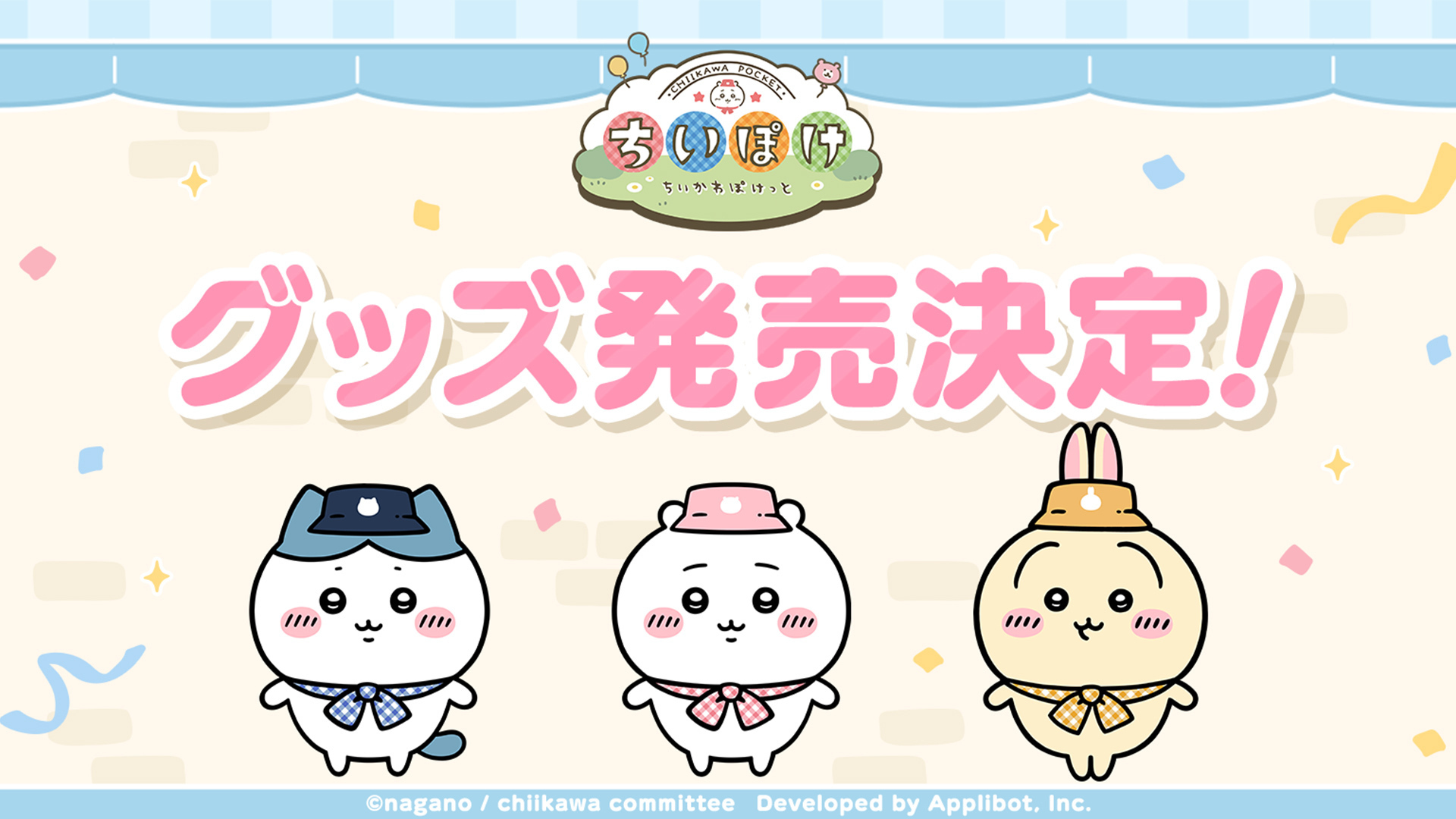 【最終値下げ】ちいかわぽけっとちいぽけ アクリルブロック限定当選品 当選した、ちいかわぽけっとアクリルブロック✨ 今日届きました