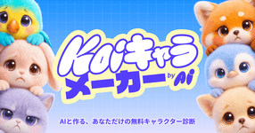 Koiキャラメーカー