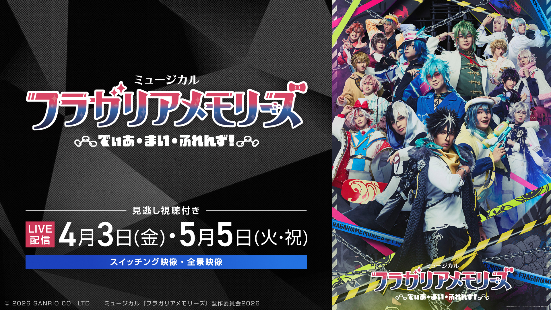 舞台専門プラットフォーム「シアターコンプレックスTOWN