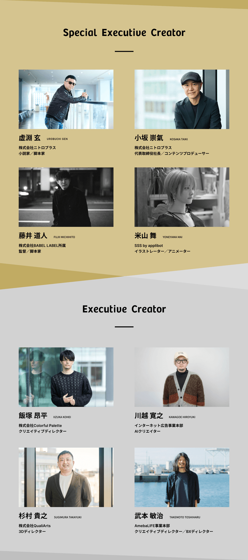 認定クリエイター一覧