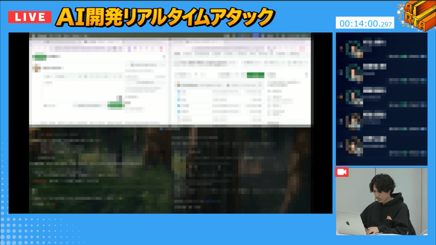 決勝戦の様子は社内でライブ配信