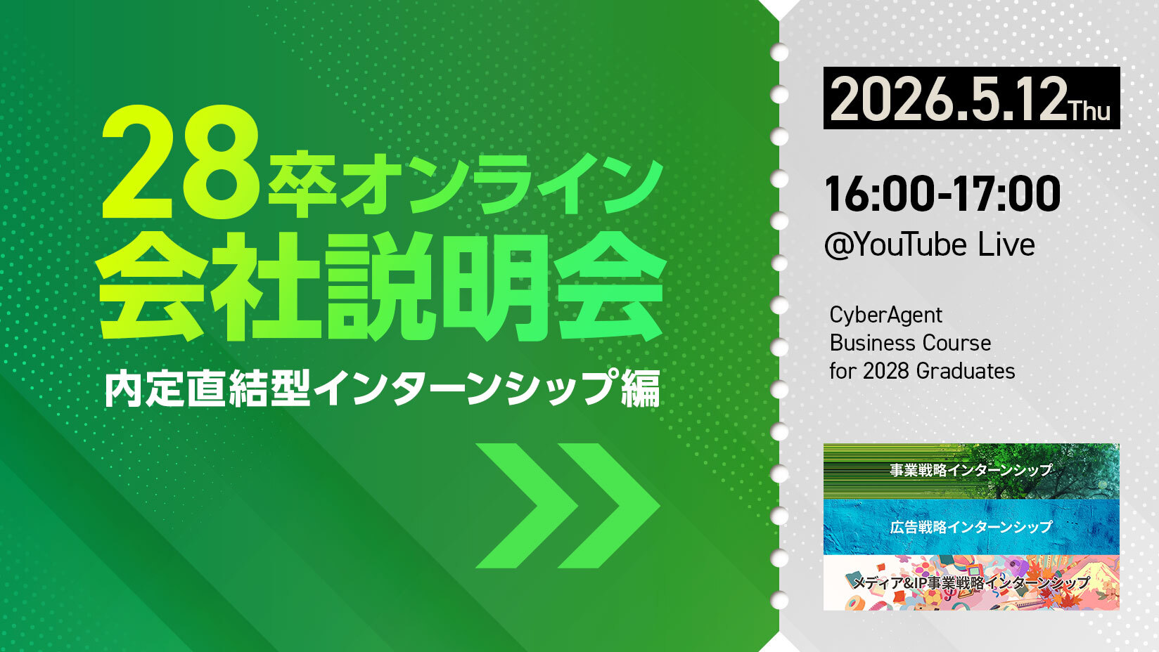 サイバーエージェント　会社案内　採用パンフ 新卒採用 | 株式会社サイバーエージェント