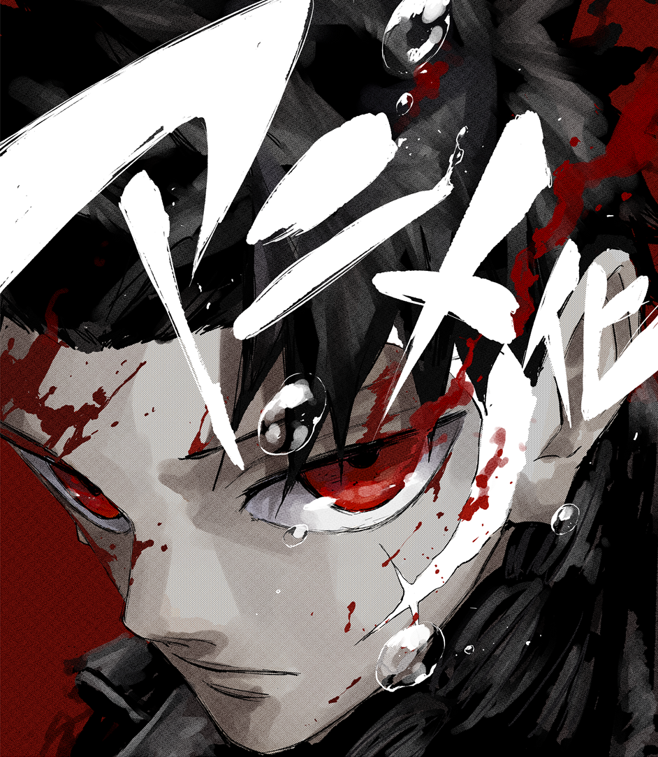 ©Takeru Hokazono/SHUEISHA