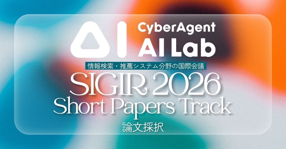 AI Lab、HCI分野のトップカンファレンス「CHI 2026」の Posters Track