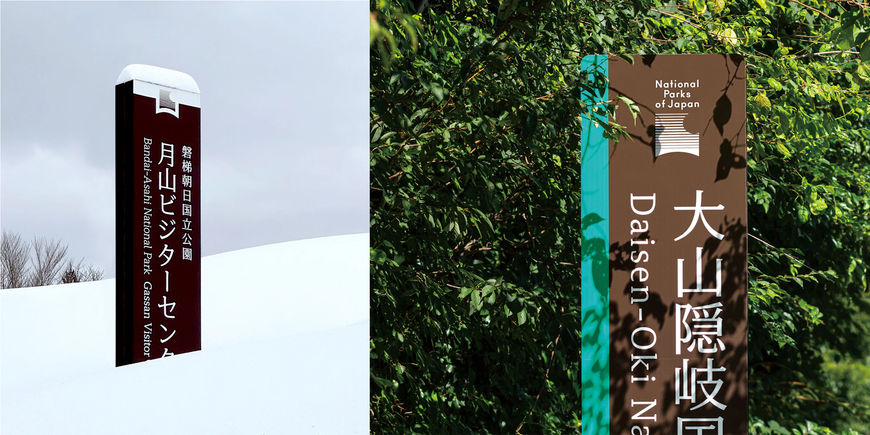  https://www.ndc.co.jp/projects/national-parks-of-japan/ 