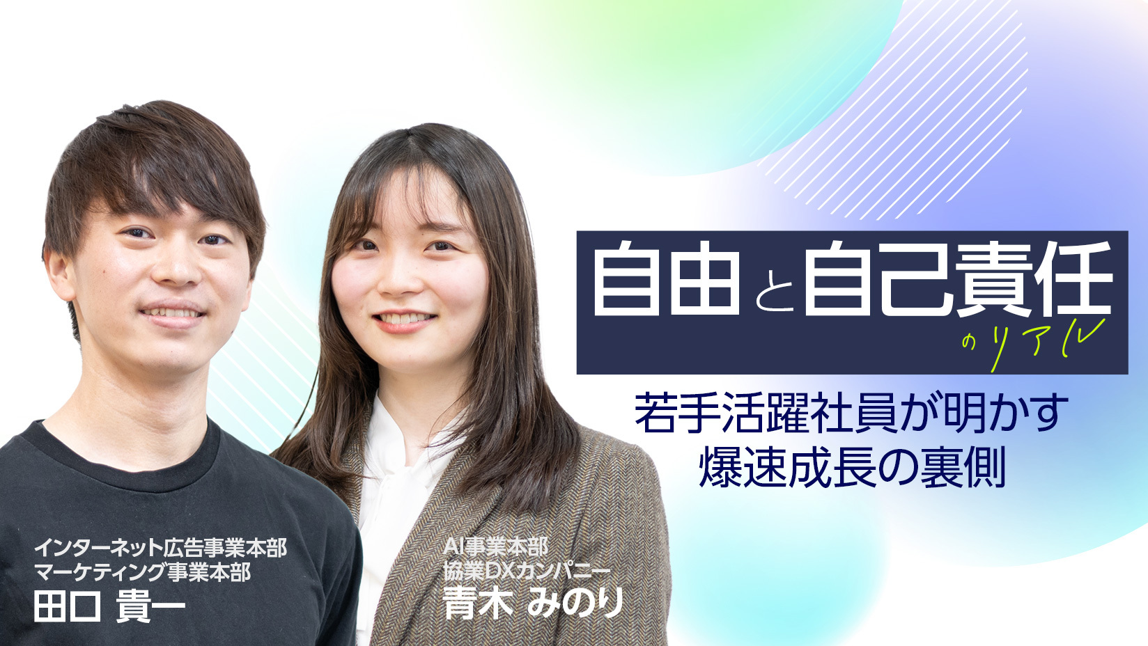田口 貴一 | 株式会社サイバーエージェント