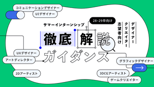 採用情報 | 株式会社サイバーエージェント