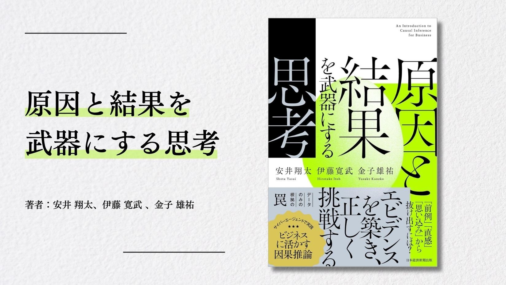 本田 雅人が執筆を手がけた「表層UIデザインの解剖学──ユーザーの
