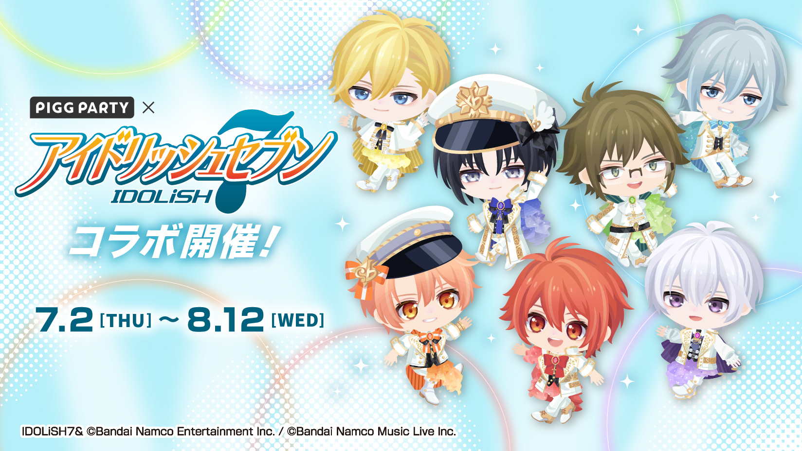 アバターSNS「ピグパーティ」、2.5次元アイドルグループ「すとぷり」と