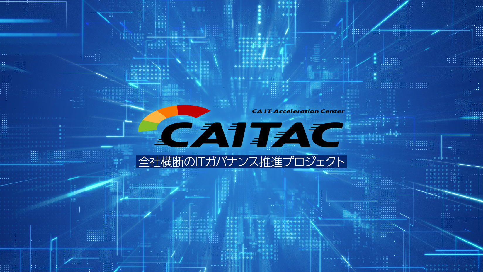 サイバーエージェント　会社案内　採用パンフ 採用情報 | 株式会社サイバーエージェント
