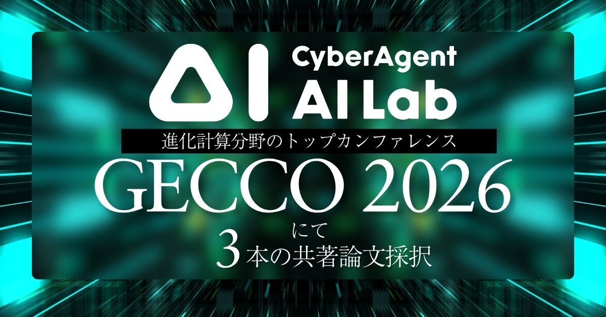 AI Lab、進化計算分野のトップカンファレンス「GECCO 2026」にて3本の