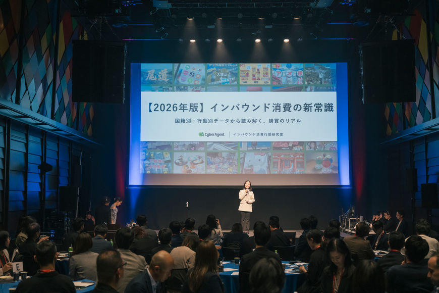 Speaker：三木 ひなた（サイバーエージェント インバウンド消費行動研究室 研究員）