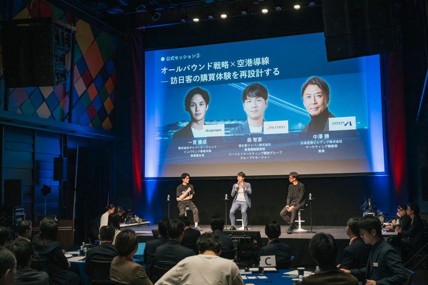 Speaker：森 智彦（資生堂ジャパン）/ 中澤 勝（日本空港ビルデング） 
Moderator：一言 優成（サイバーエージェント インバウンド事業本部 事業責任者）