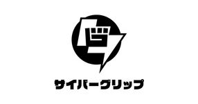 サイバーグリップ