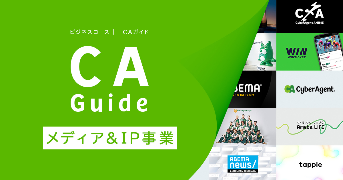 メディア&IP事業