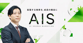 AI Searchマーケティング事業本部