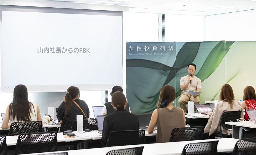 （女性役員研修の様子）