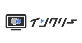 インクリー