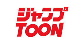 ジャンプTOON