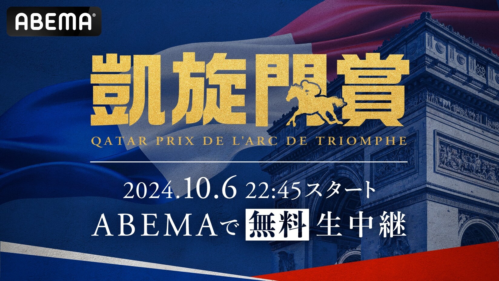 CHAMPIONS 2023-2024 決勝戦 DVD Osaka Crash Night2024』全対戦カードが決定